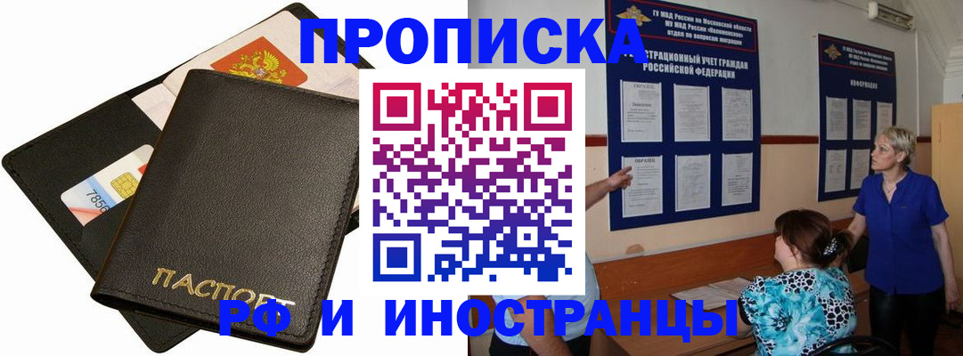 временная регистрация поиск в Урюпинске