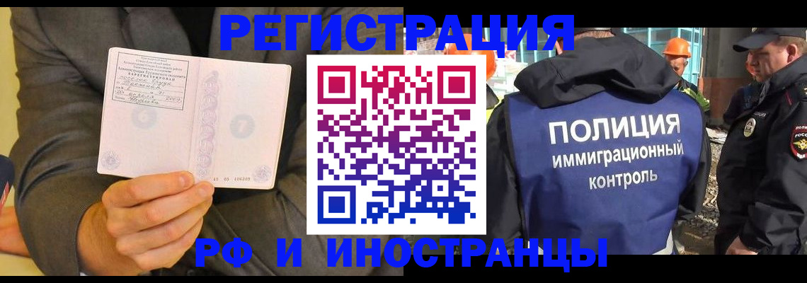 временная регистрация собственник в Урюпинске