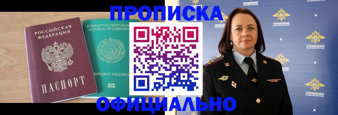найти адрес прописки в Урюпинске