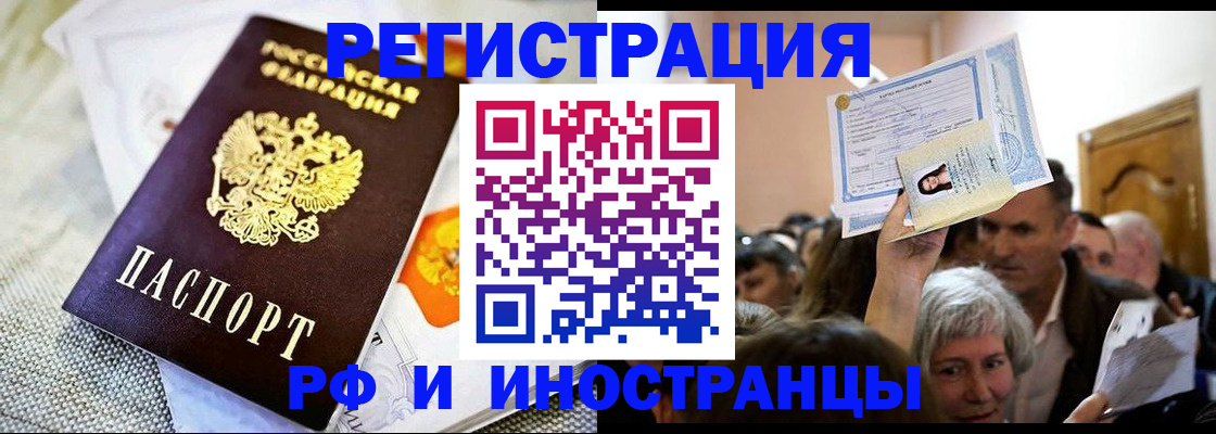 временная регистрация поиск в Урюпинске